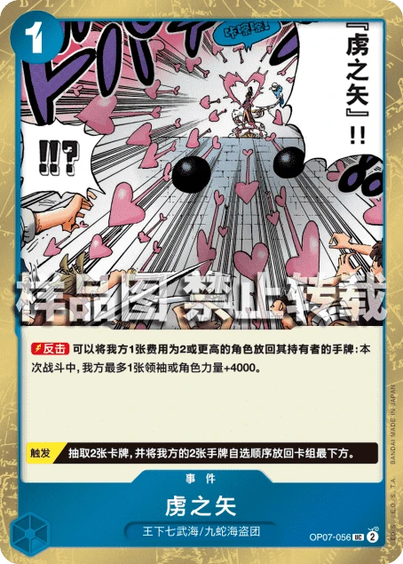 虏之矢