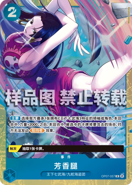 芳香腿