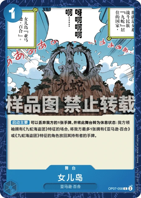 女儿岛