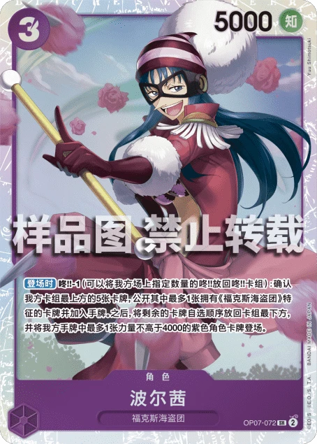 波尔茜