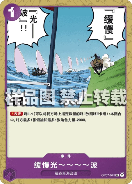 缓慢光～～～～波