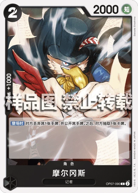 摩尔冈斯