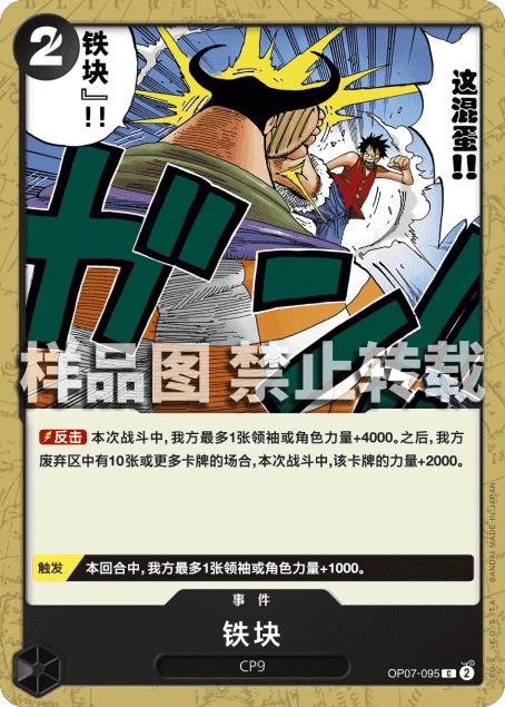 铁块