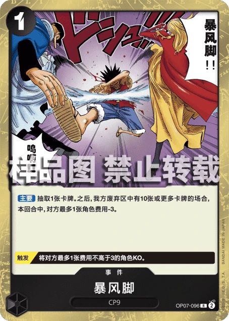 暴风脚