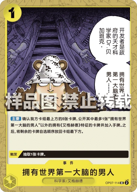 拥有世界第一大脑的男人