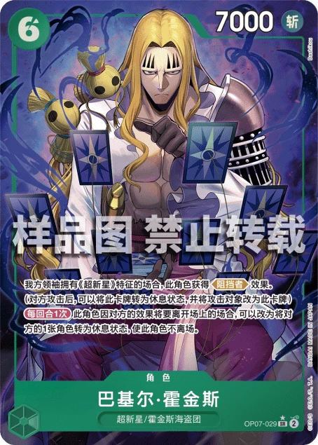 巴基尔·霍金斯
