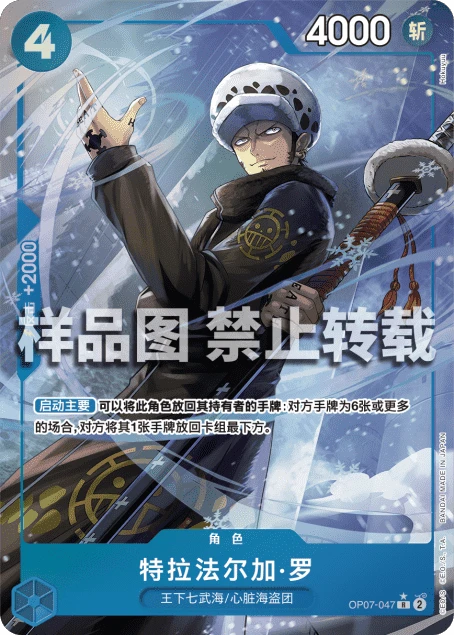 特拉法尔加·罗
