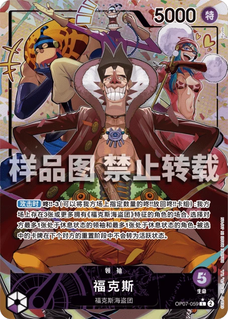 福克斯