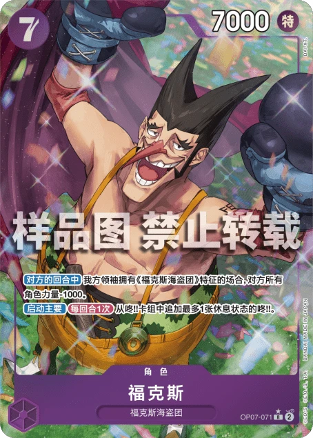 福克斯