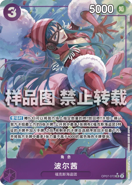 波尔茜