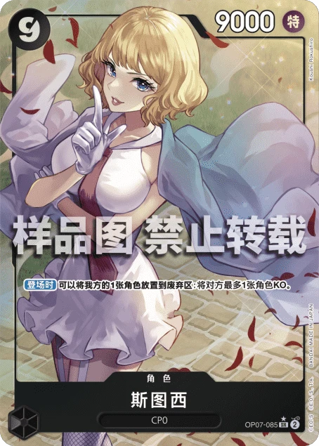 斯图西
