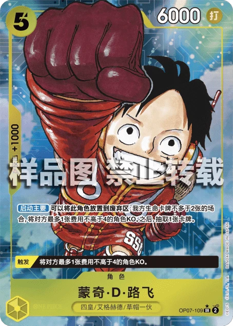 몽키 D. 루피 [V JUMP 2024] O_0107-109_01