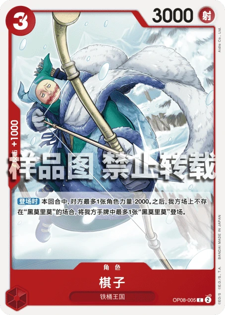 棋子