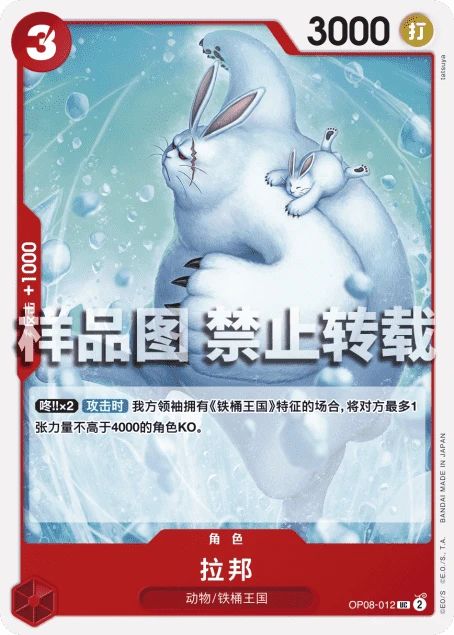 拉邦