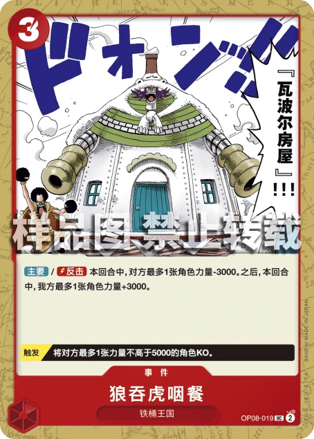 狼吞虎咽餐