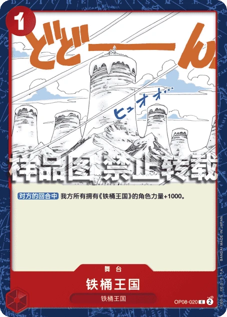 铁桶王国