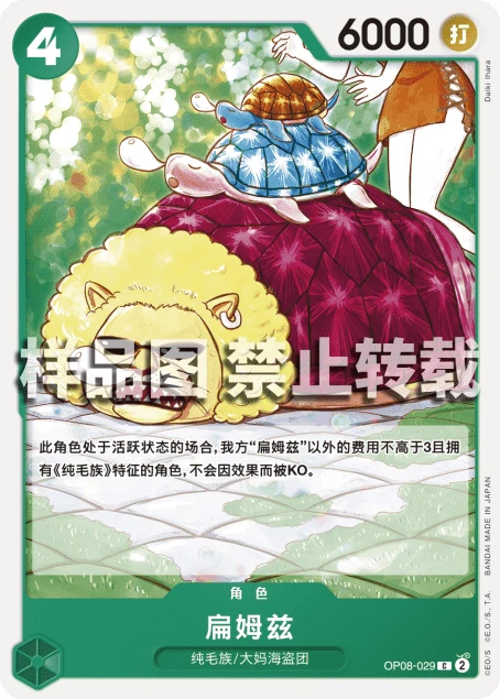 扁姆兹