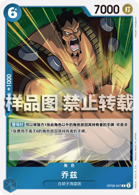 조즈 [Promotion Pack EX]