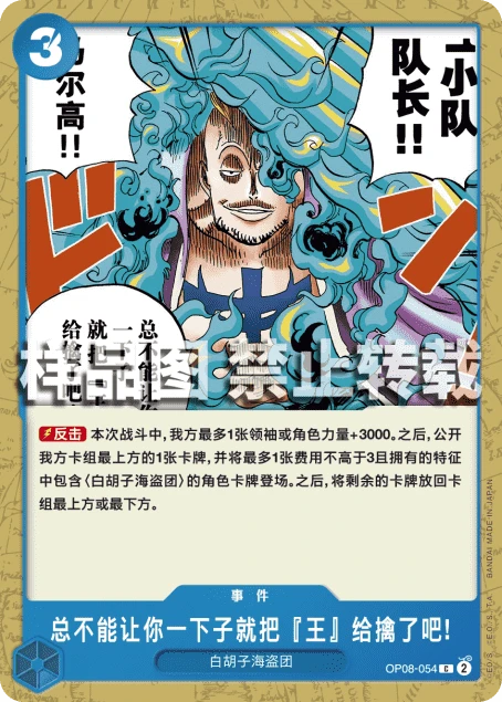 总不能让你一下子就把『王』给擒了吧!