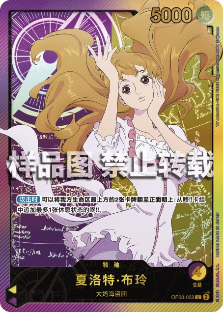夏洛特·布玲