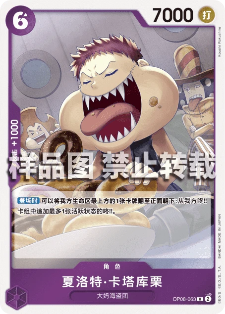 샬롯 카타쿠리