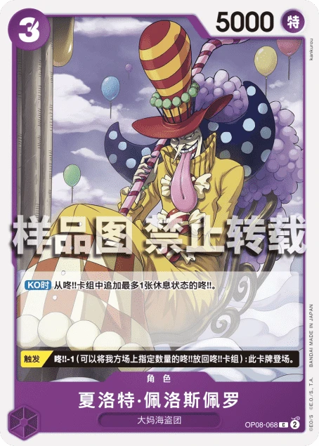 샬롯 페로스페로