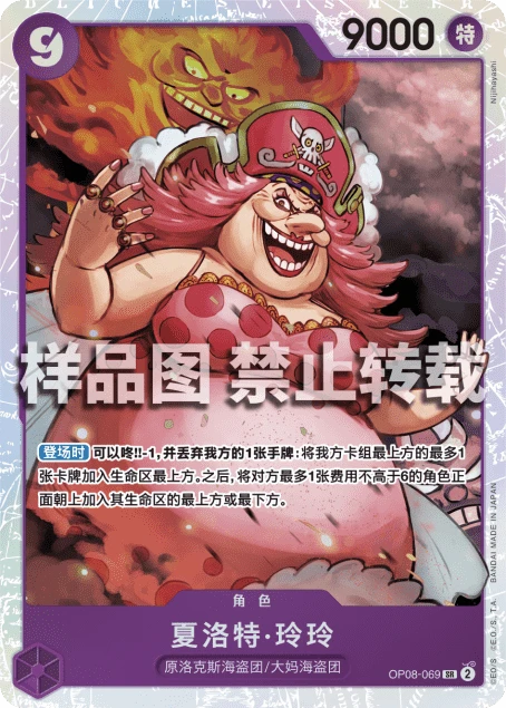 샬롯 링링