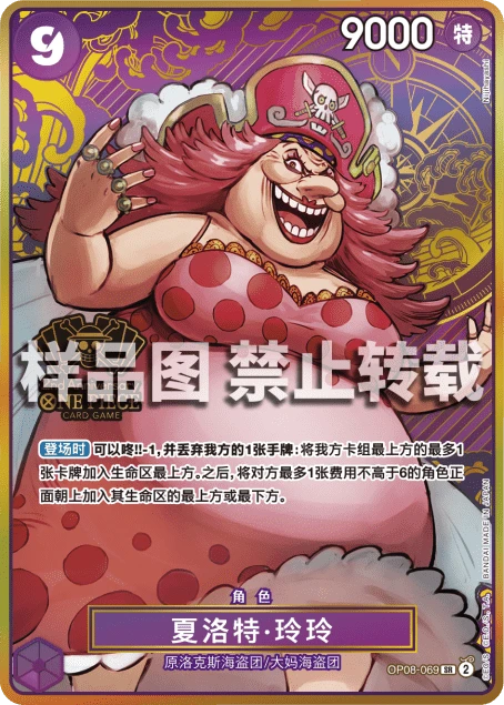 夏洛特·玲玲