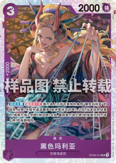ブラックマリア SR 相場 · 두 전설 (중문판) | Collectory