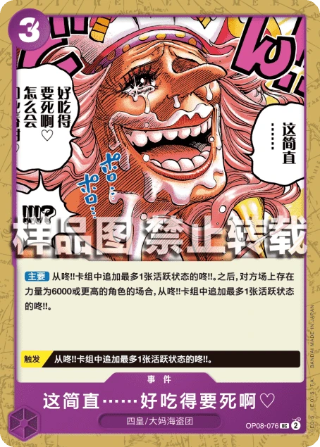 这简直……好吃得要死啊♡