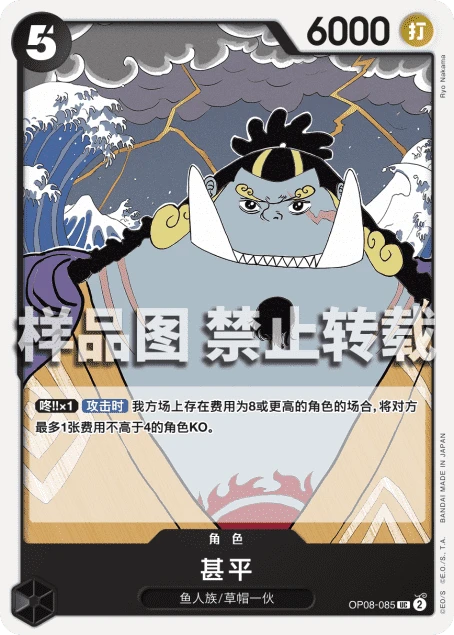 징베
