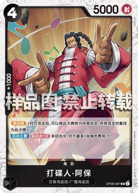 打碟人·阿保