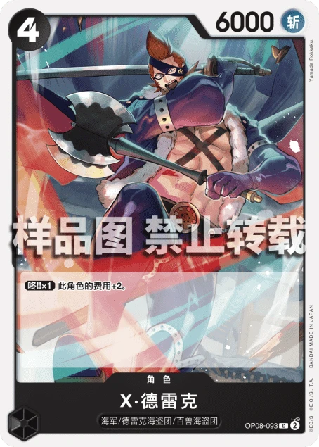 X 드레이크