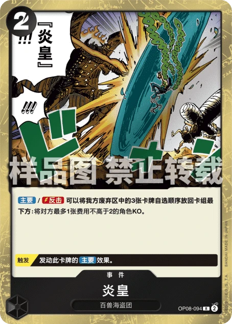 炎皇