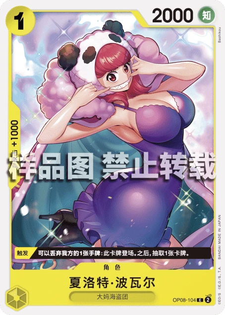 샬롯 푸아르