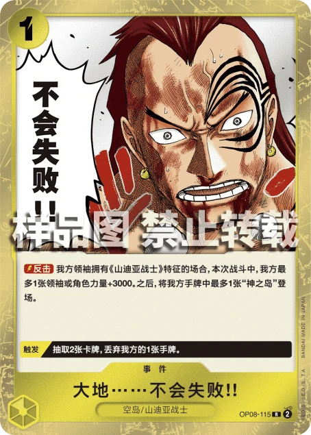 大地……不会失败!!