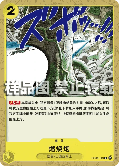 燃烧炮