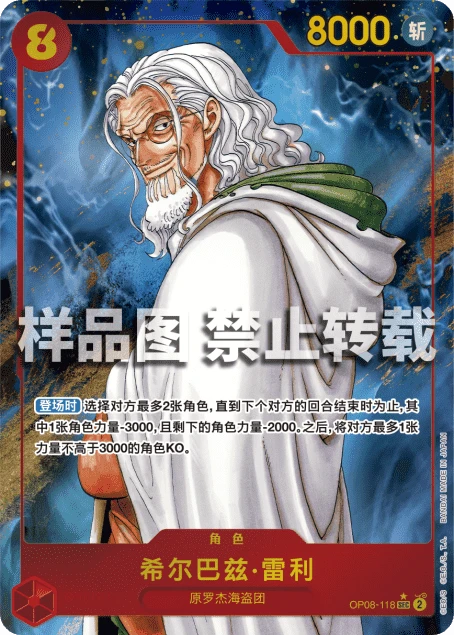 シルバーズ・レイリー SEC 相場 · 두 전설 (중문판) | Collectory