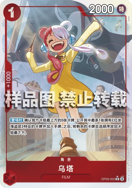 乌塔