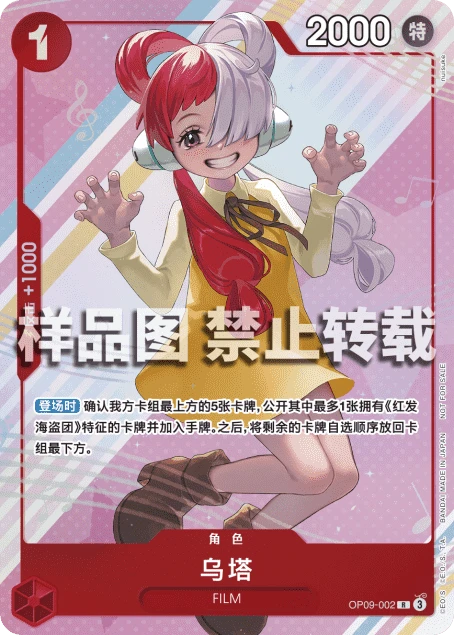 乌塔