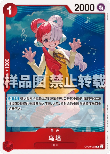 乌塔