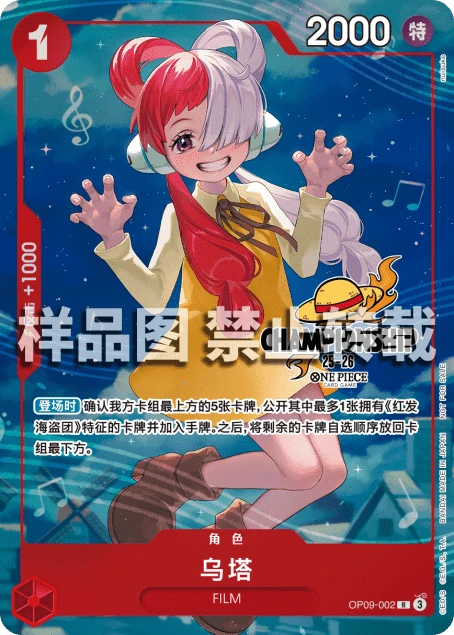 乌塔