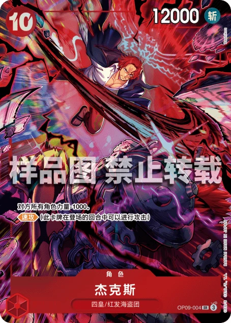 杰克斯