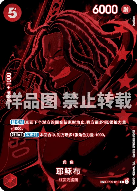 耶稣布