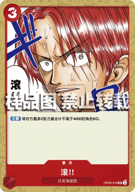 滚!!