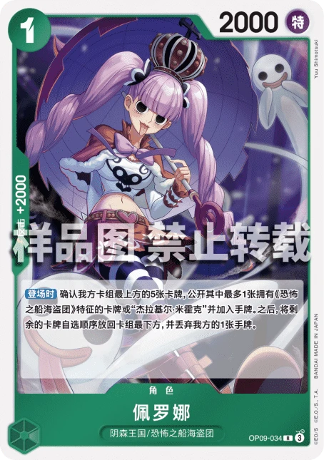 페로나 [V Jump]