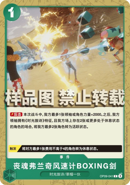 소울 프랑키 풍속계 BOXING 솔리드
