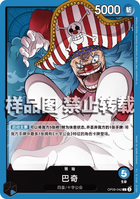 버기