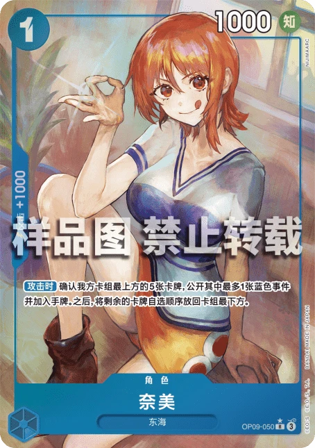 奈美