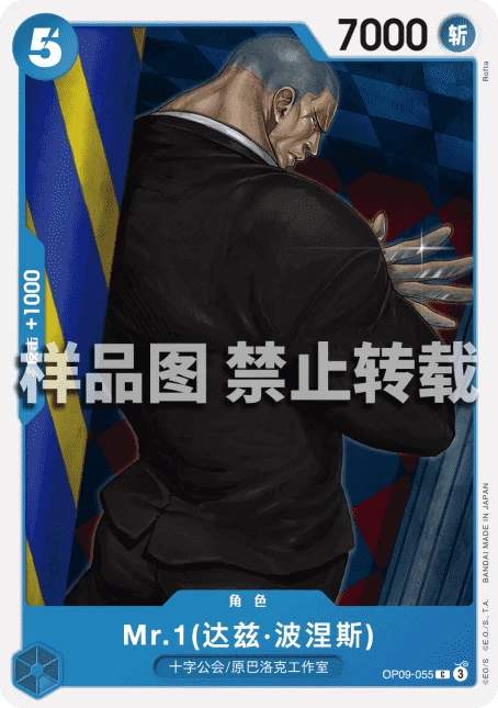 Mr.1(다즈 보네스)